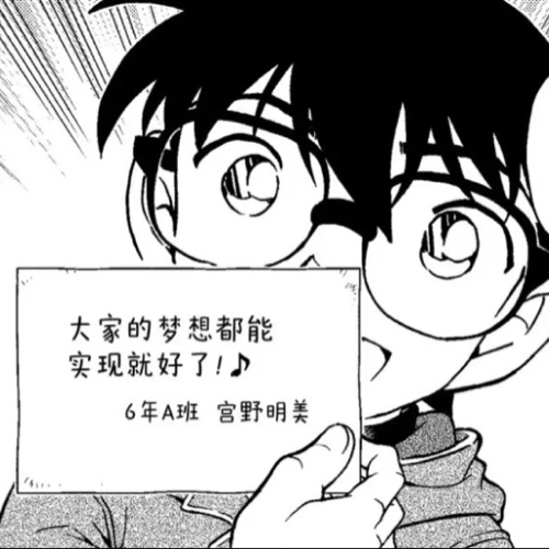 残章