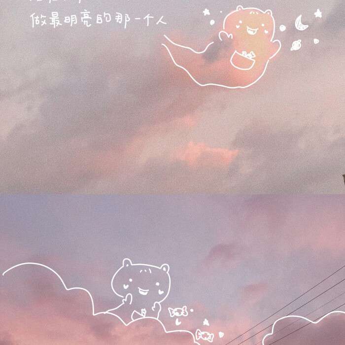 我的那个他