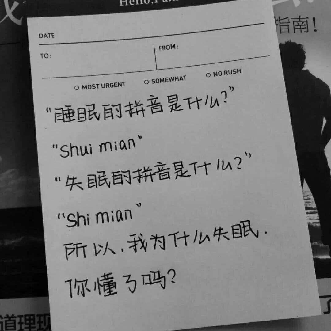丧系文案……