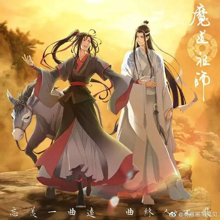 【道祖师】