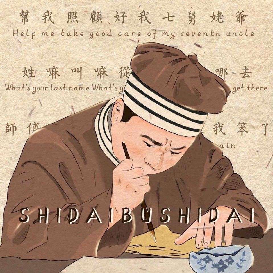 台词控