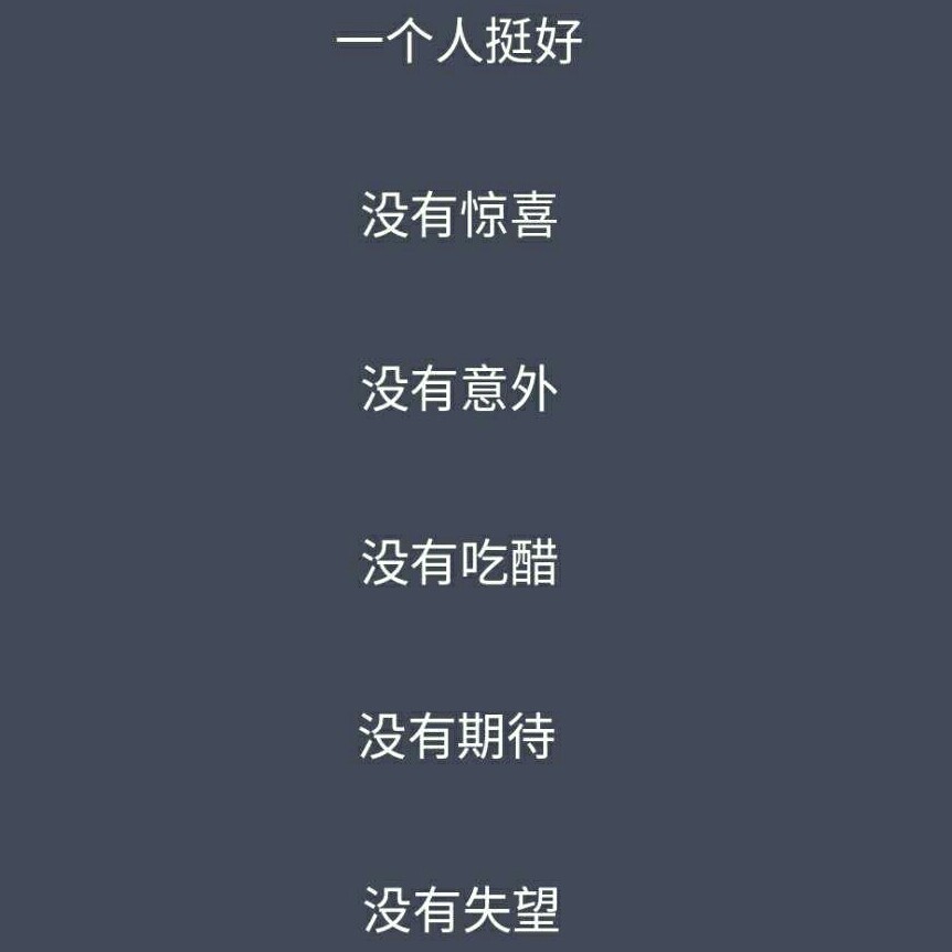 情