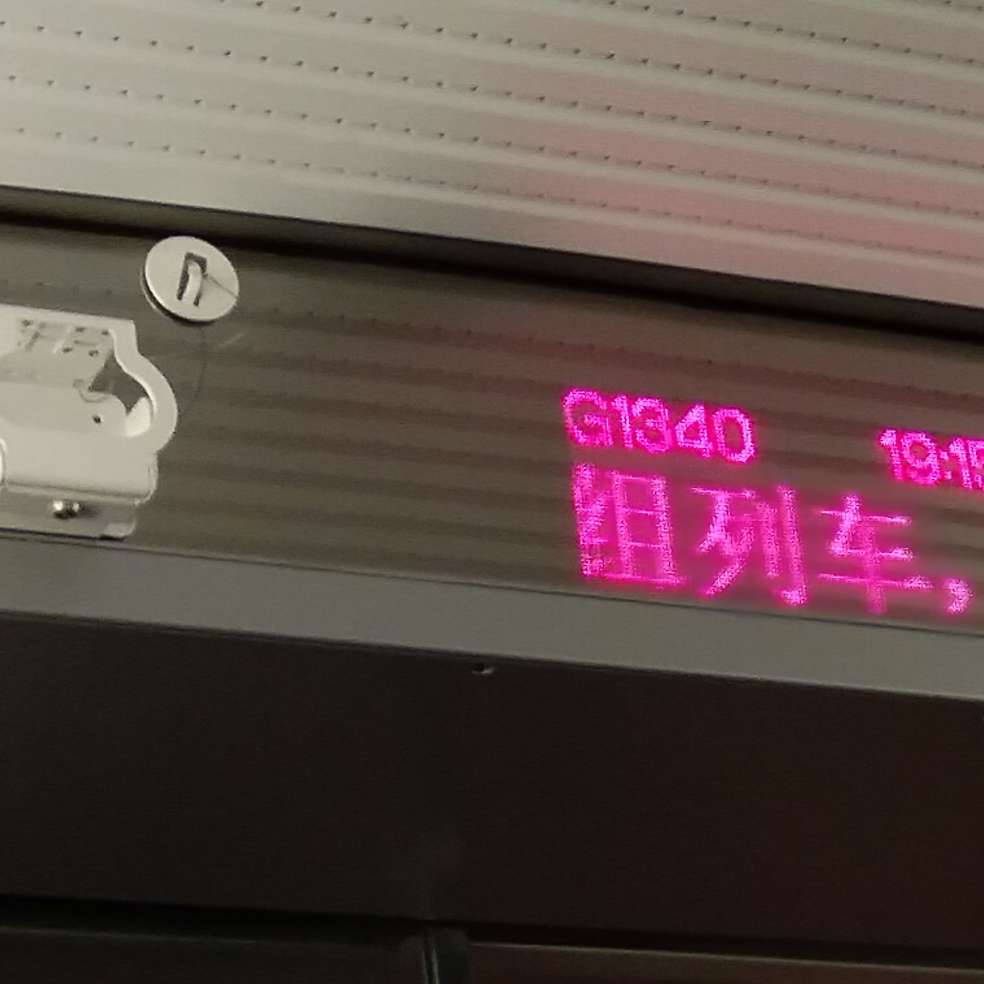 南康语录