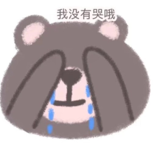 情感down