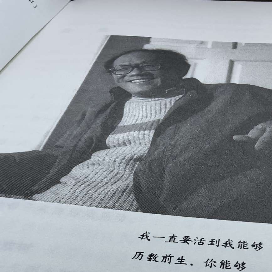 史铁生
