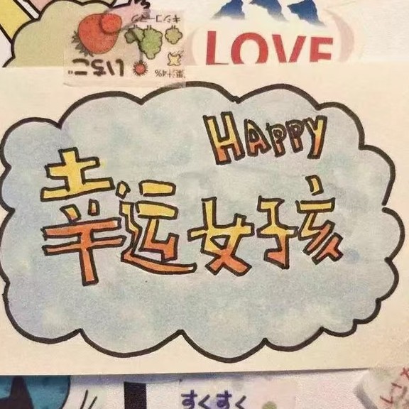 我