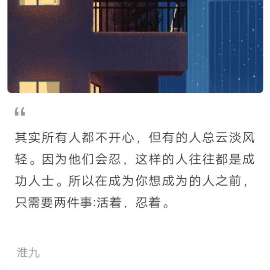 淮九