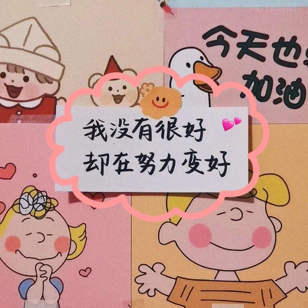 小梦语录