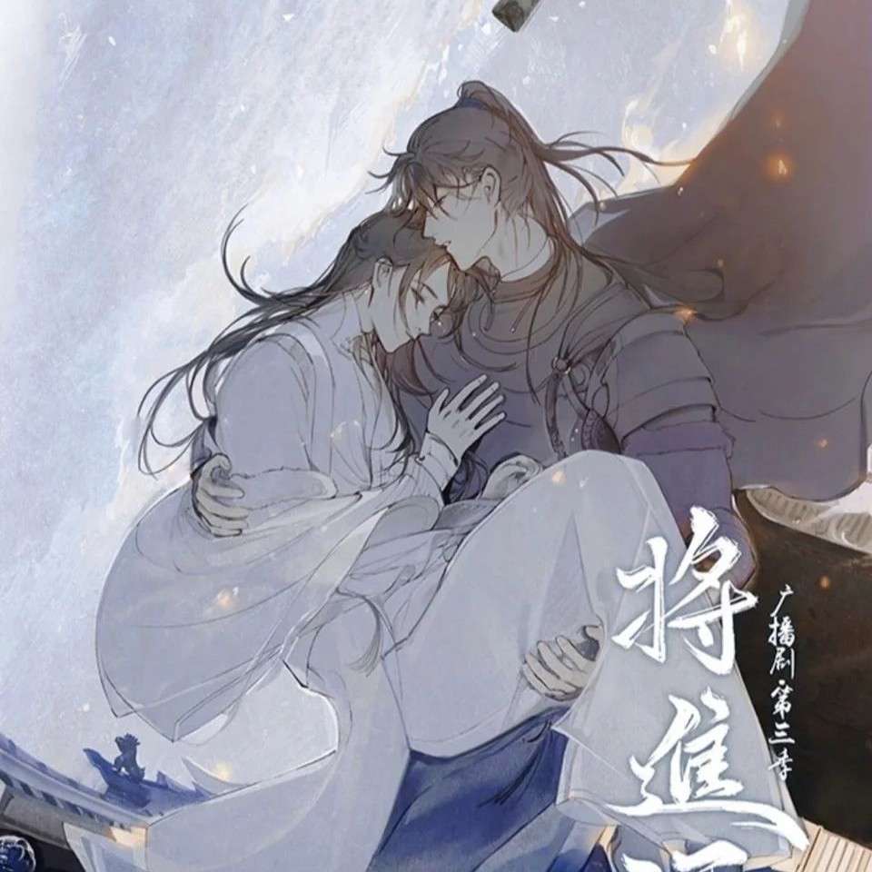 将进酒