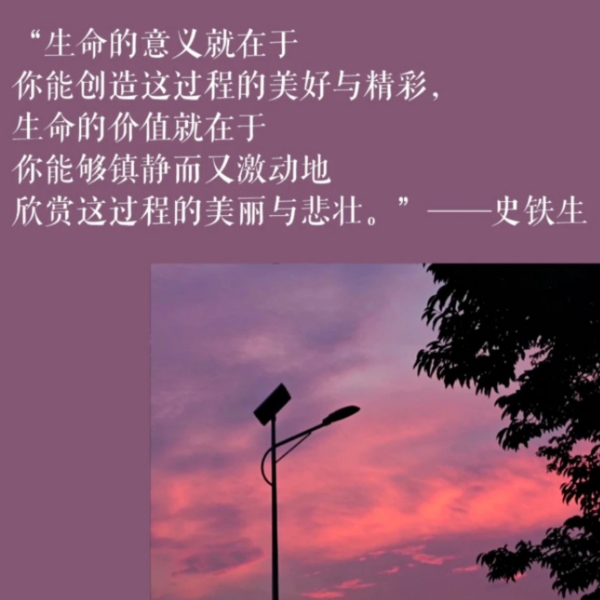 人生哲理