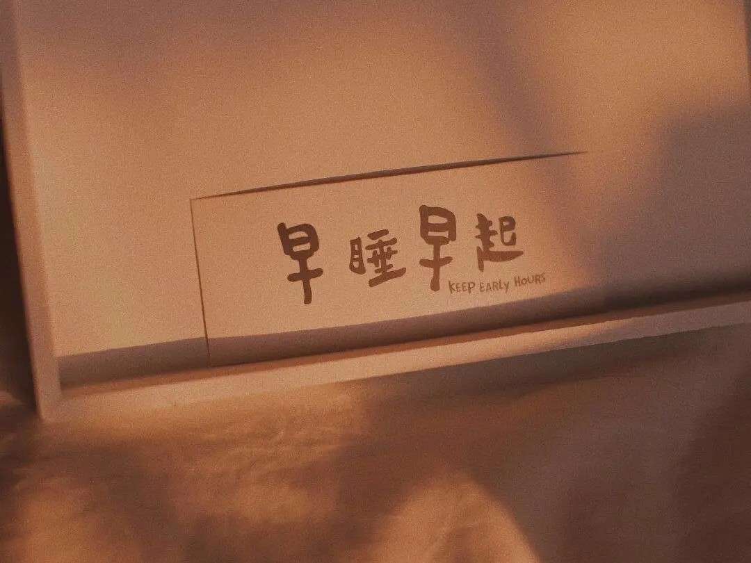 有哪些你舍不得换掉的个性签名
？