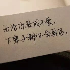 关于爱