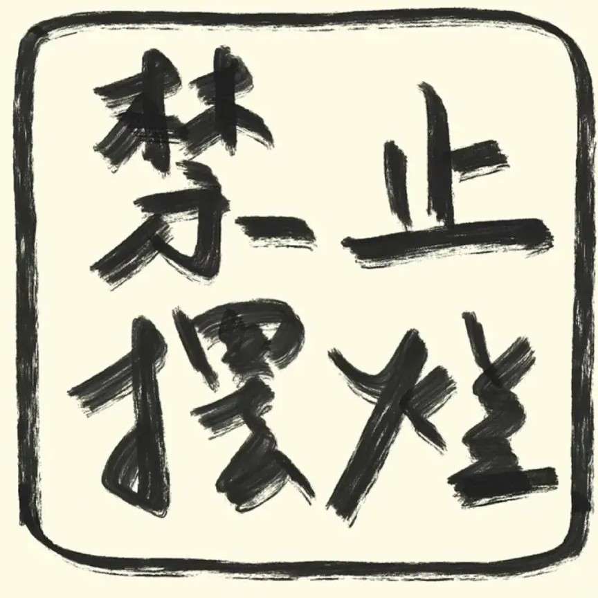 emo对抗路