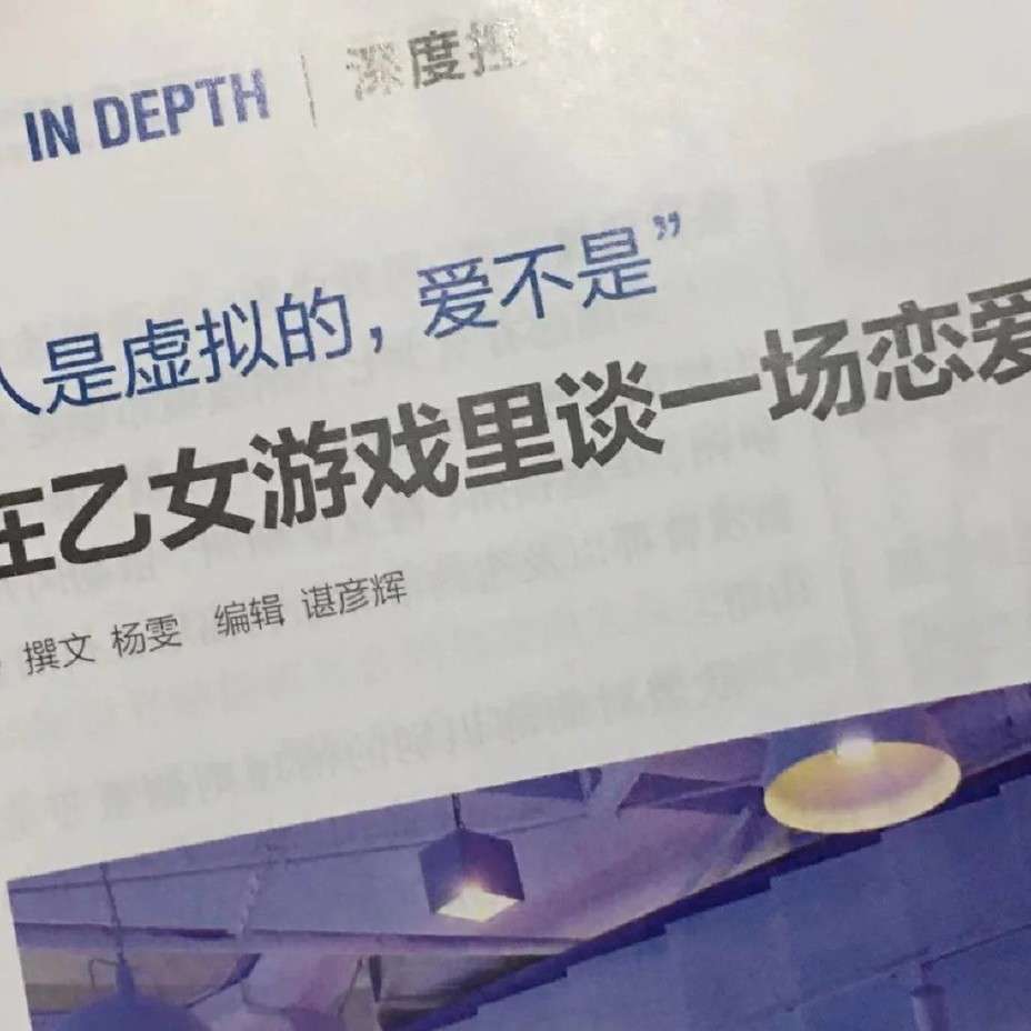 乙游