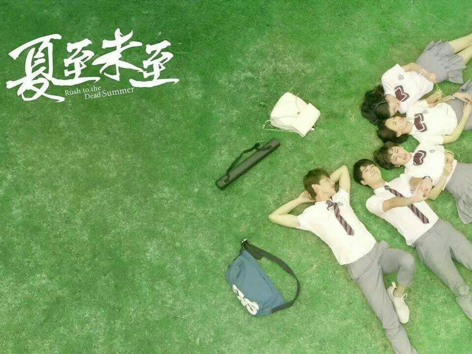 你还能想起哪些《夏至未至》里的句子呢