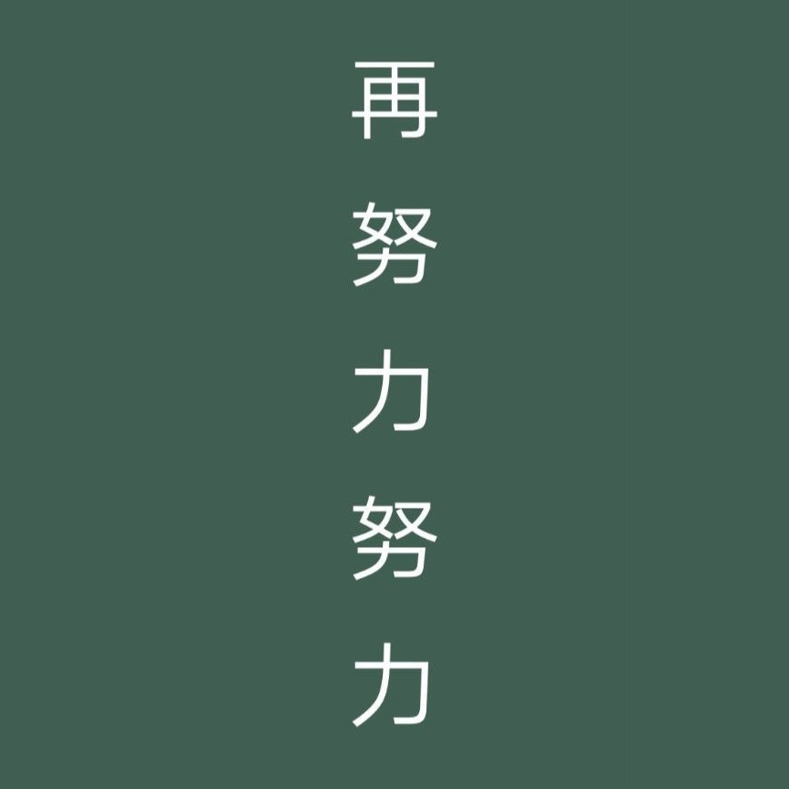 文学素材（名人著作）