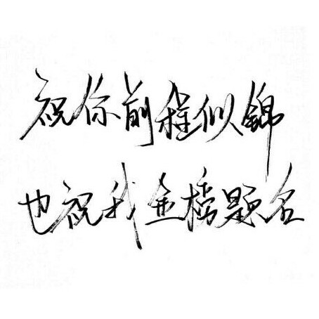 I like with