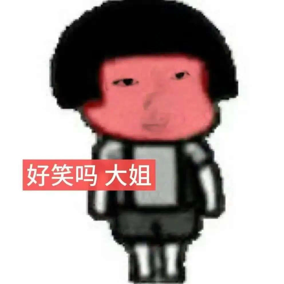 全网高赞刻薄抽象文案（持续更新..