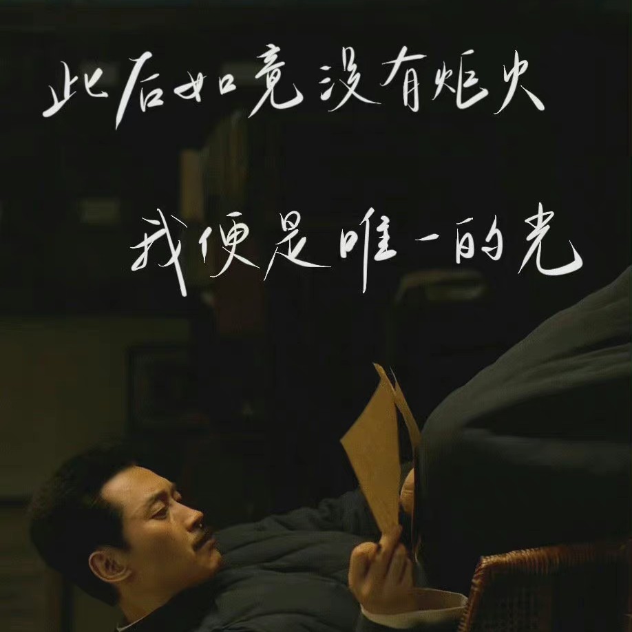 鲁迅语录