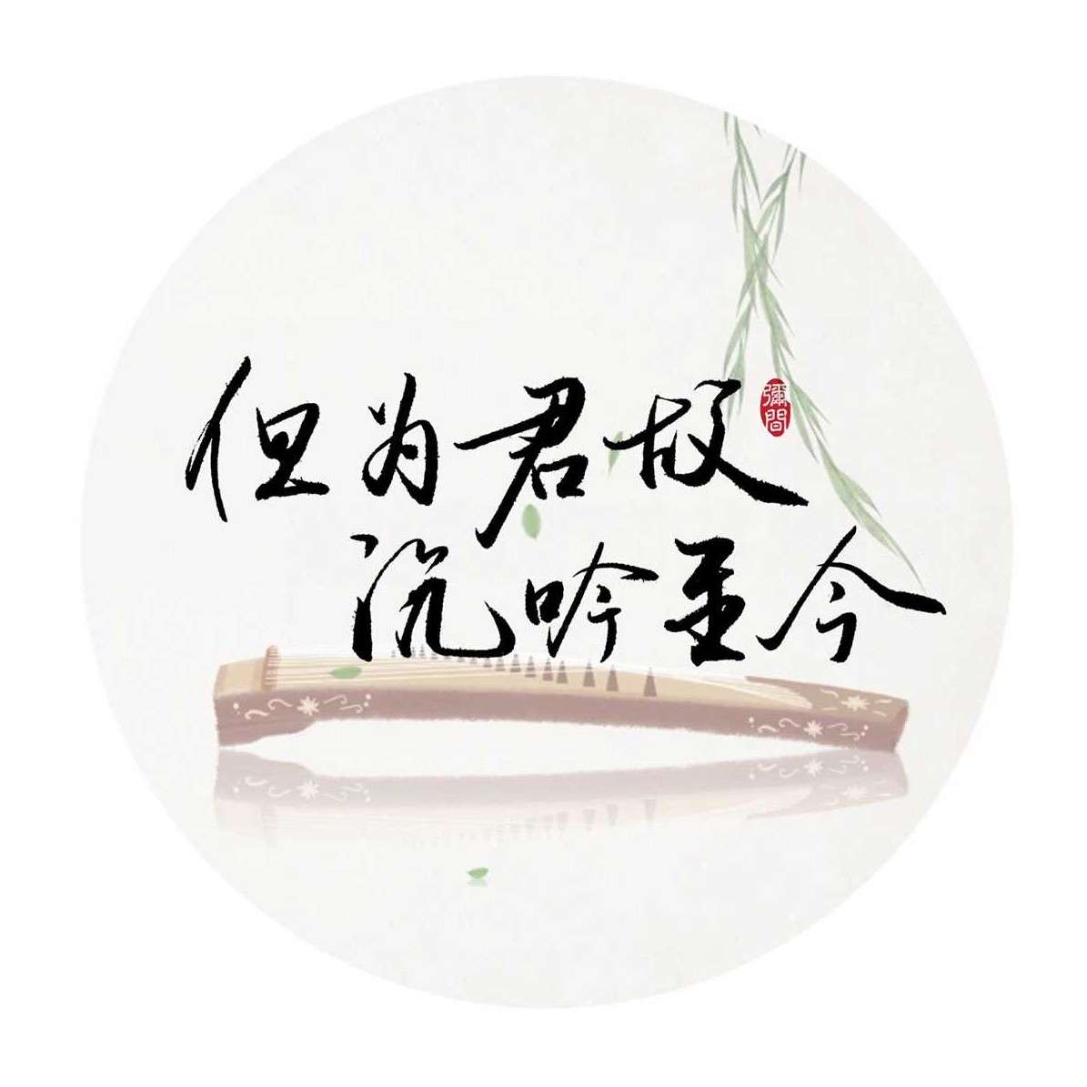 古诗十九首