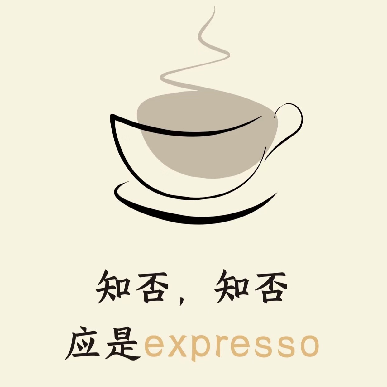 咖啡