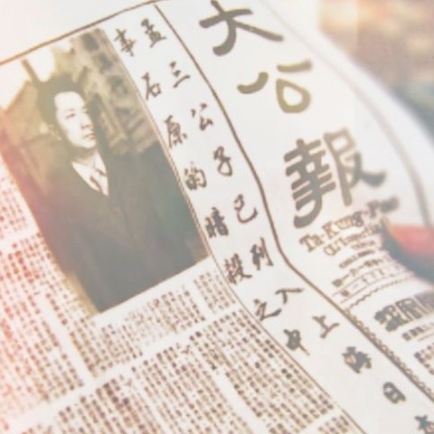 大公报