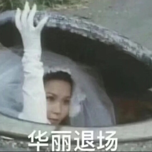 搞笑