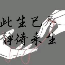 六爻