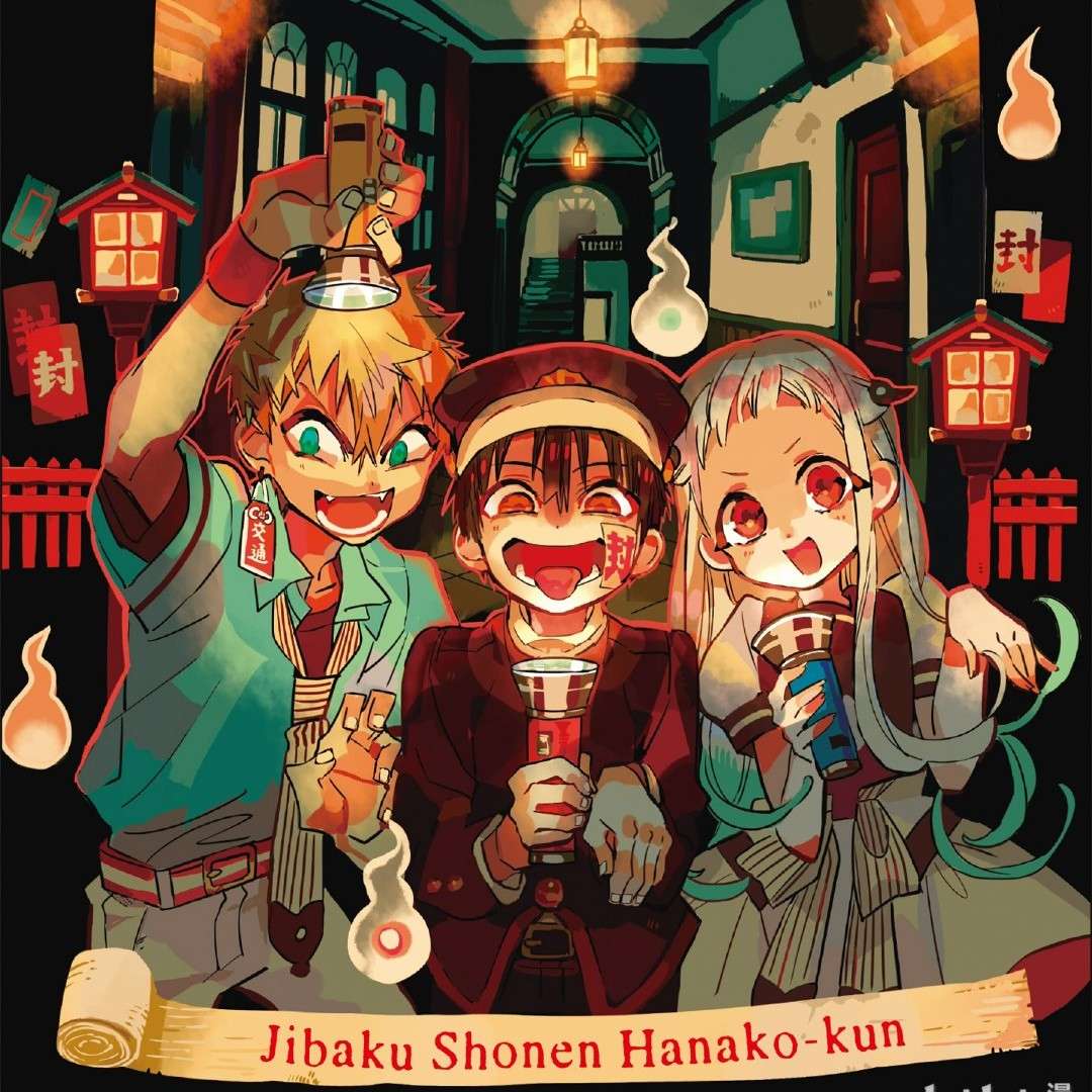 《地縛少年花子くん》