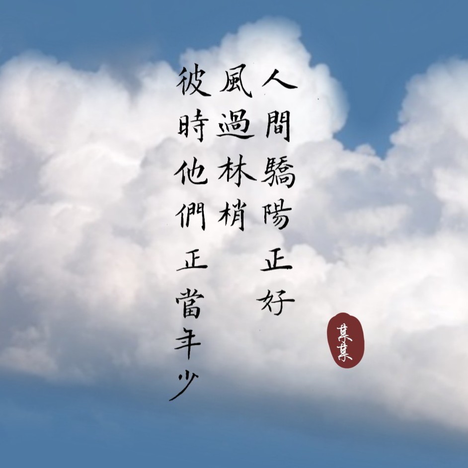 耽