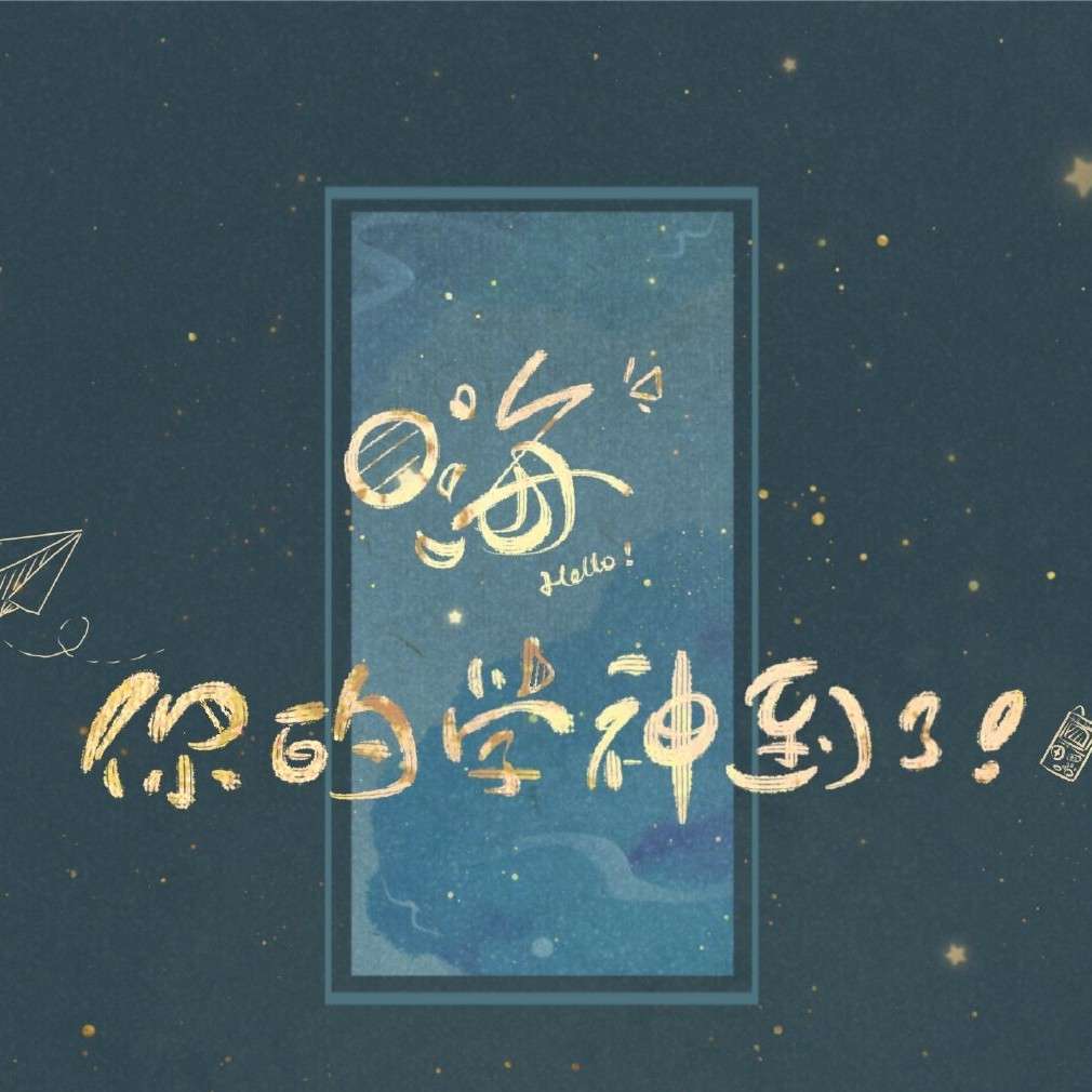 隅曦