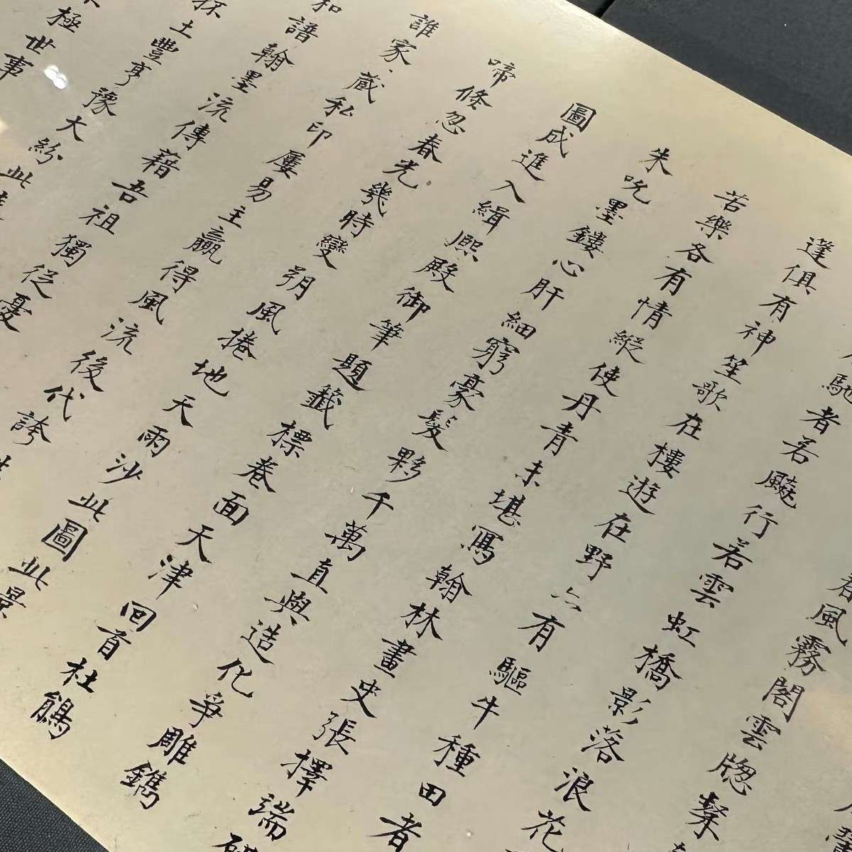 历史