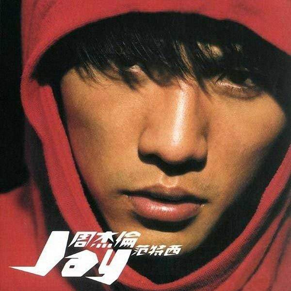 周杰伦Jay的歌