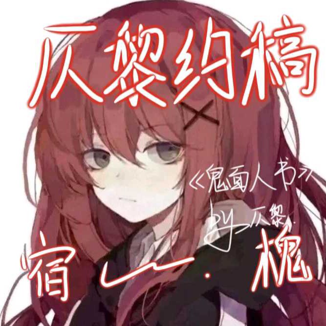 仄黎