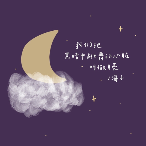 韩昕洛🌙