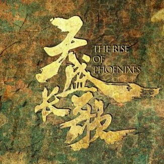 《天盛长歌》