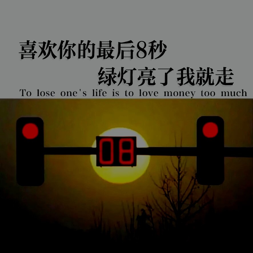 爱情