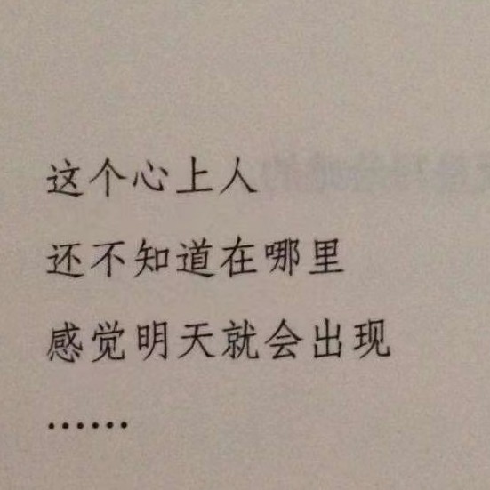 好句❤️