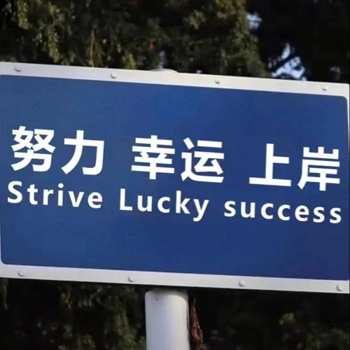 高考超燃文案