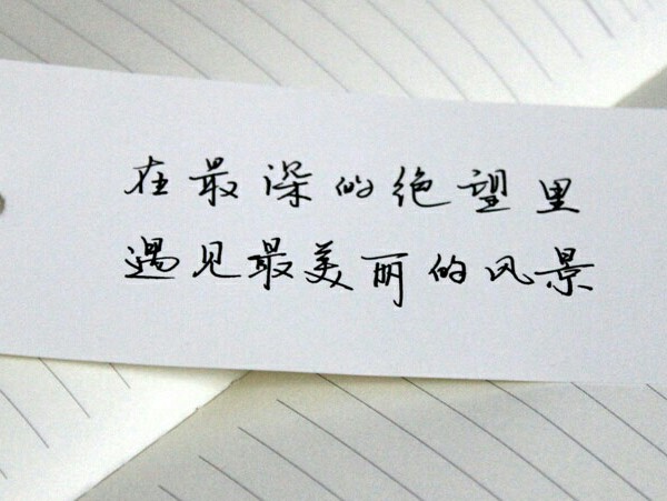 最美化学情话