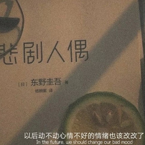 悲催命运