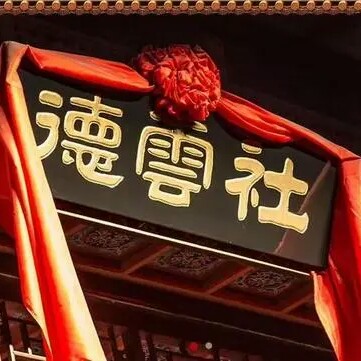 德云语录