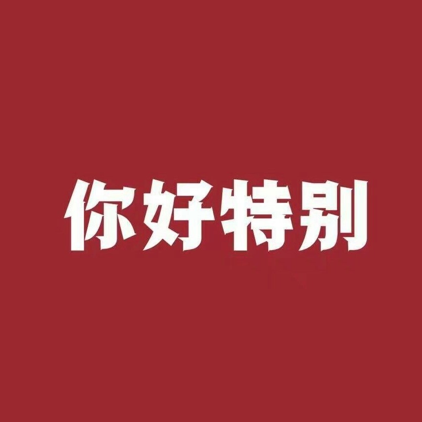 励志