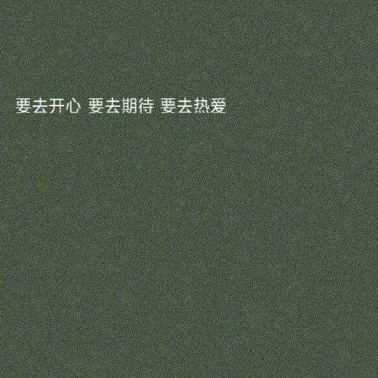 好句