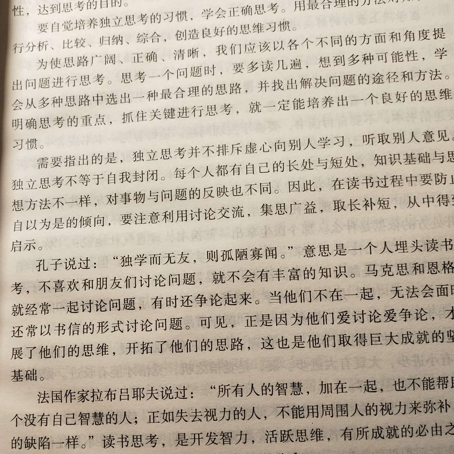 作文素材