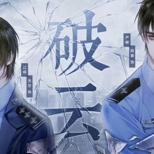 破云