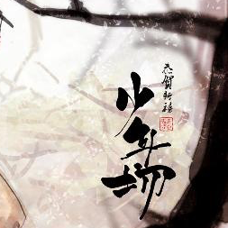 诗