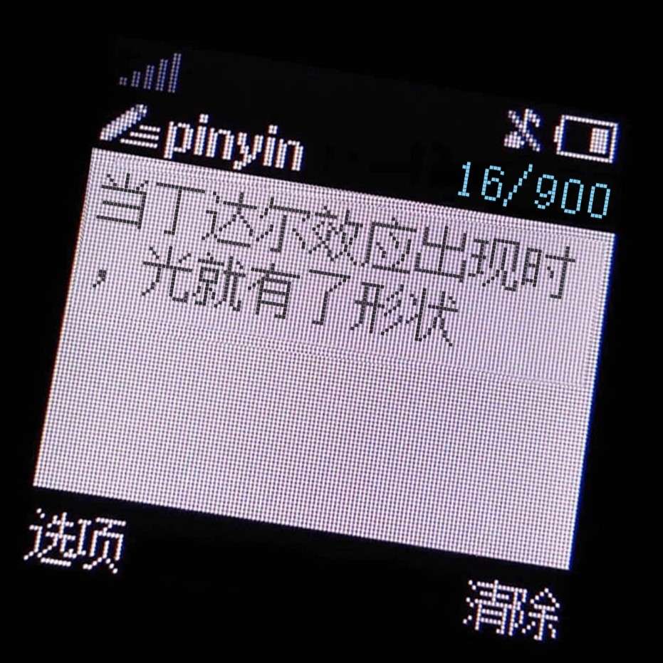 追光记事簿.