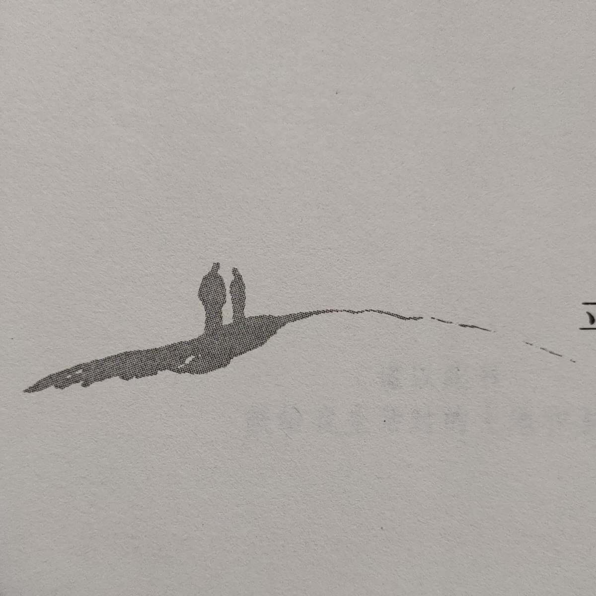 平凡的世界