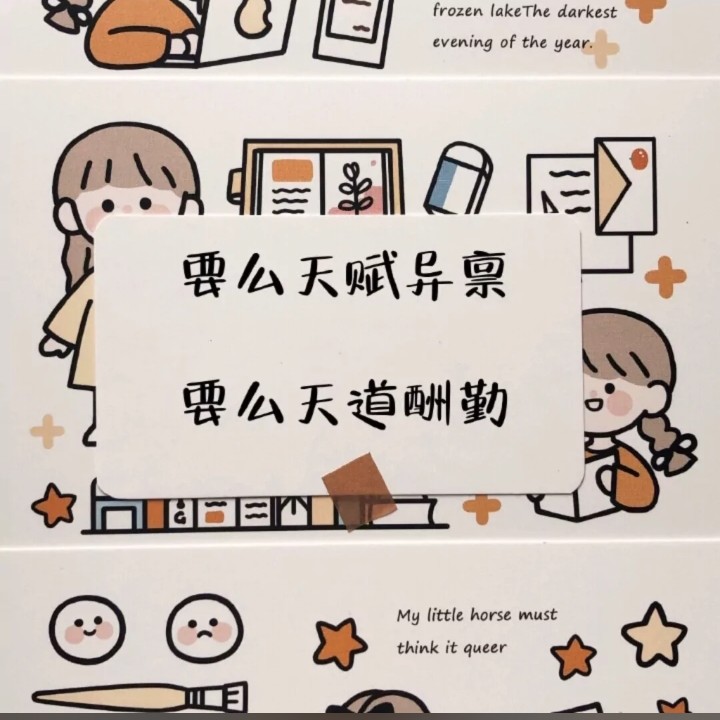 励志文案